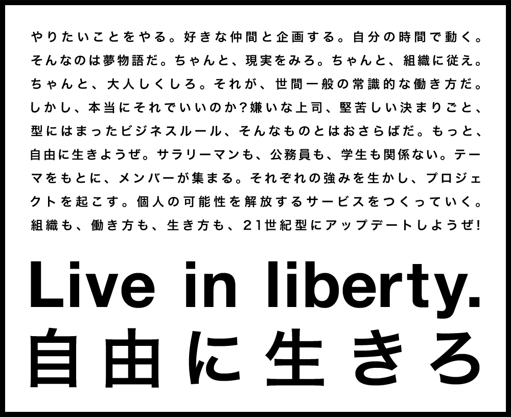 Live in liberty